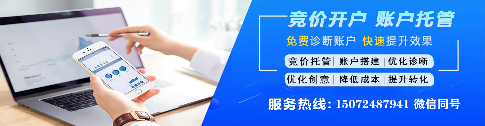 玉泉竞价推广